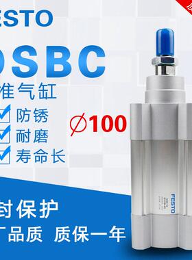 费斯托标准气缸DSBADSBC100-25-30-40-50-60-75-80-100-PPVA-N3