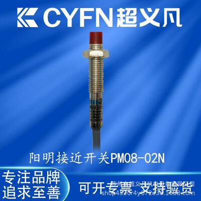 阳明接近PM05-02NPM08-01N01NBS-EPM08-02N02NBS-YE02NE