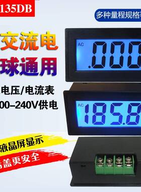 D69交流电压表电流表数显电压测试数字电流表头AC110V220V供电
