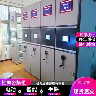 手摇式密集架电动智能密集柜钢制可移动密集档案架会计凭证档案柜