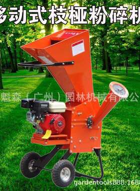 比特尔BZFS270Y粉碎机电动汽油树枝树干粉碎园林移动式碎枝机