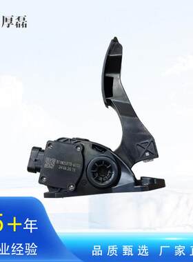 供应重汽汕德卡C7H汕德卡G7H发动机电子油门踏板811W25970-6103