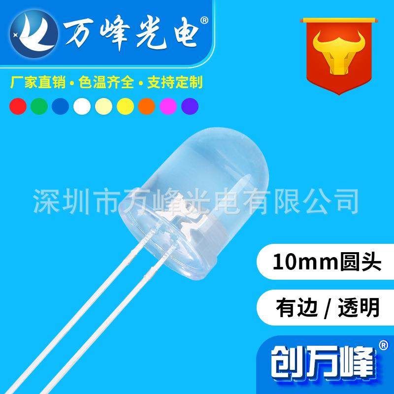 f10灯珠10mm白灯红光黄光蓝灯绿光10mm发光二极管led指示灯珠,家装灯饰光源,其它灯具灯饰,淘宝优惠券,粉丝福利购,淘宝优惠卷