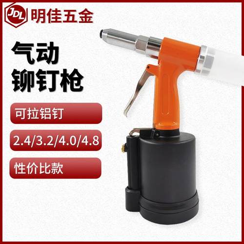 气动铆钉枪拉铆枪拉钉枪工业级全自动抽芯拉铆钉枪拉帽枪铆钉枪