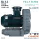 吸真空防爆高压风机吹吸双用漩涡气泵旋涡式 风机全风FB 1.5KW