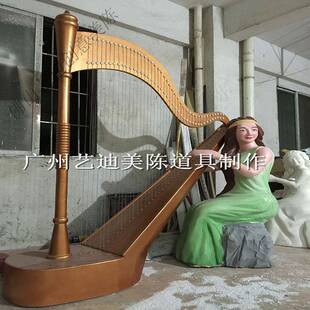 景观新款小品仿真婚庆装饰布置舞台配景橱窗摆放美陈竖琴道具