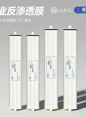 工业RO反渗透膜8040去离子大流量净水设备配件4040通用净水器滤芯