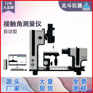 塑料薄膜水接触角度测量仪水滴角测定仪表面张力表面能测试