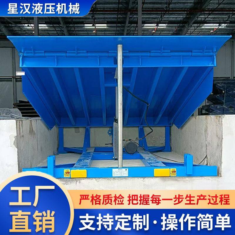 固定登车桥月台斜坡装卸货物电动液压平台专业生产装卸设备登车桥