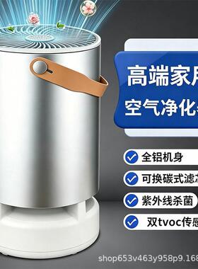 空气净化器全铝机身除甲醛除雾霾除宠物异味除毛发公室空气净化