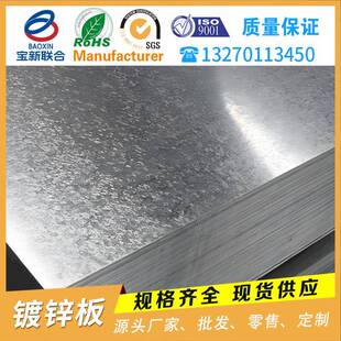 无锡厂家直发热镀锌板耐腐蚀汽车用镀锌钢板3mm厚镀锌钢板