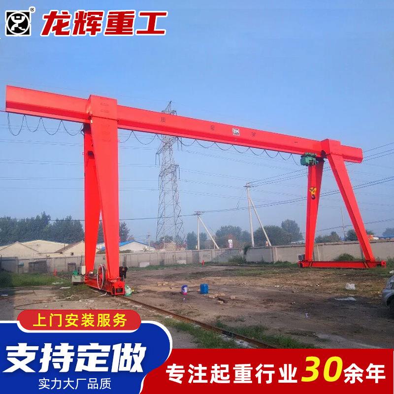 厂家供应MH型门式起重机MH型包厢式龙门吊5吨10吨单梁门式起重机
