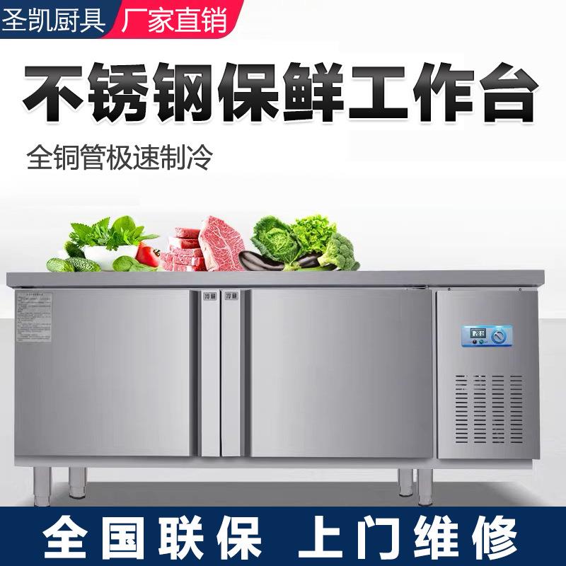 商用保鲜工作台厨房平冷工作台奶茶店冰柜双温冷藏冷冻操作台