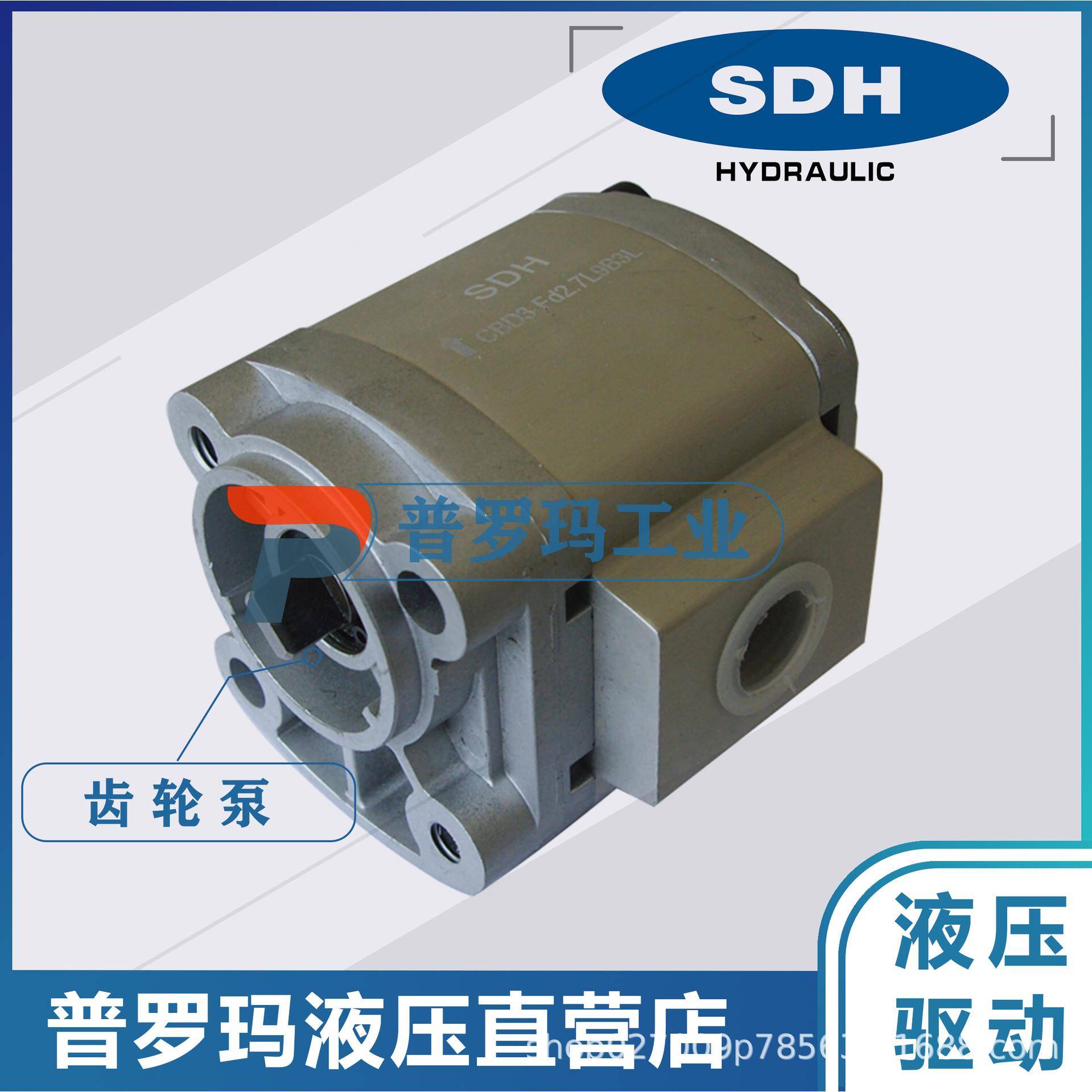 SDH齿轮泵液压泵油泵CBD-F3-Fd0.8/1.2/1.6/2.0/2.5/3.2/4.3/5.8