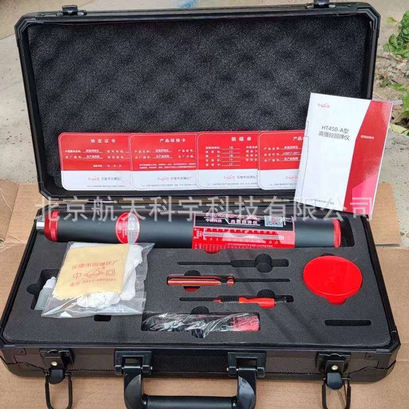 现货ZC550-E混凝土高强数显回弹仪ZC450-E高强数字回弹仪