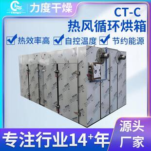 粉体物料热风循环烘箱不锈钢热风循环烘箱厂家工业硝酸钙干燥箱