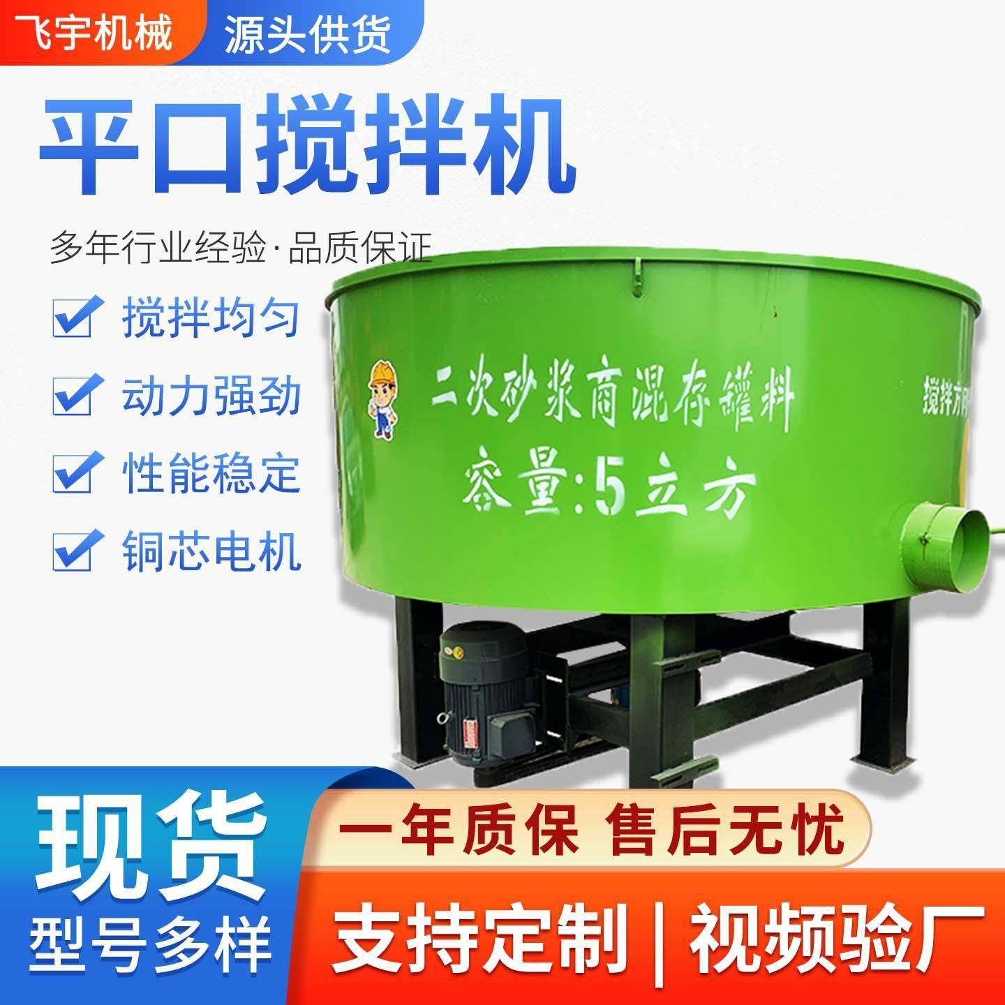 平口搅拌机强制立式柴油朝天锅混凝土五立方水泥砂浆圆盘式储料罐,五金/工具,工程/建筑机械,淘宝优惠券,粉丝福利购,淘宝优惠卷
