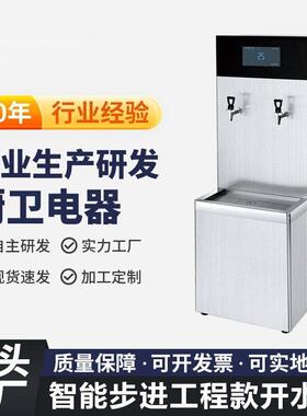 优选即热饮水机跨境商用直饮水机智能步进式开水器工厂校园学校