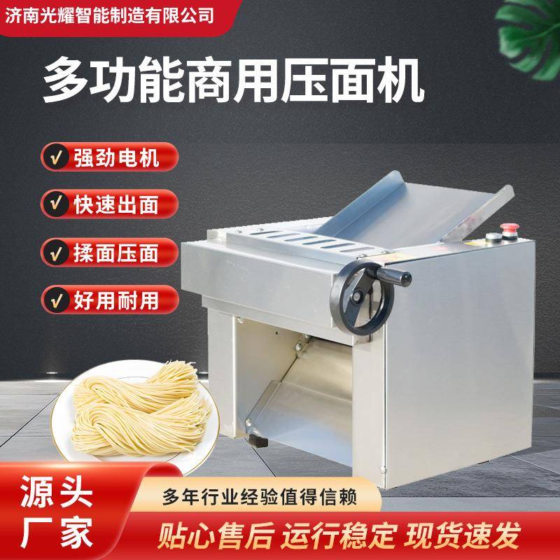 多功能压面机商用家用全自动小型静音高速揉面机台式压面条一体机