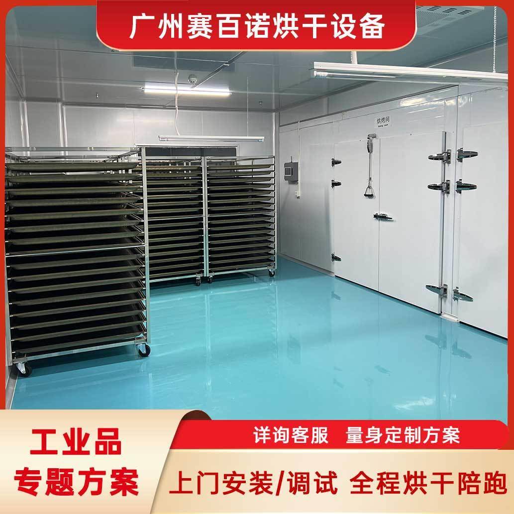 工业品佛香线香工艺品空气能烘干机石膏活性炭木材热泵烘干房商用