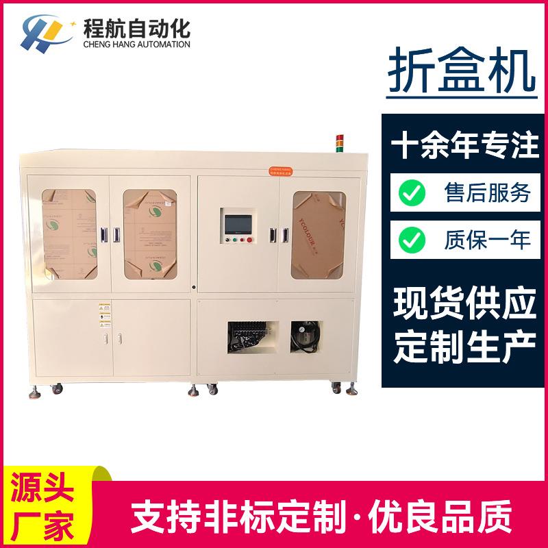 非标全自动折盒机飞机盒扣底盒快递纸盒彩盒礼盒高速折盒机