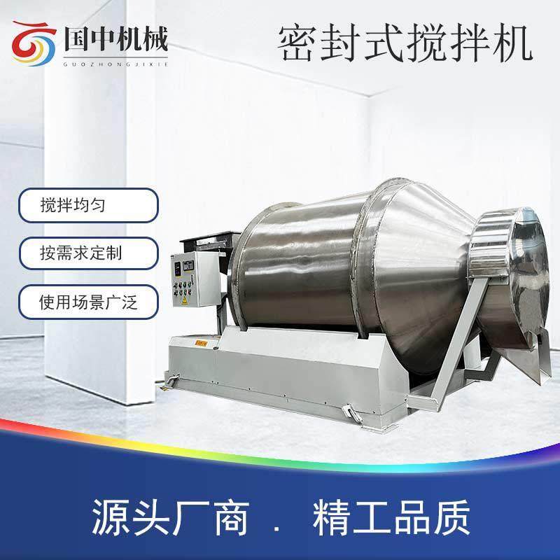 厂家直营粉体颗粒混合不锈钢滚筒搅拌机密封喷液式茶叶加香设备,清洗/食品/商业设备,其他食品加工设备,淘宝优惠券,粉丝福利购,淘宝优惠卷
