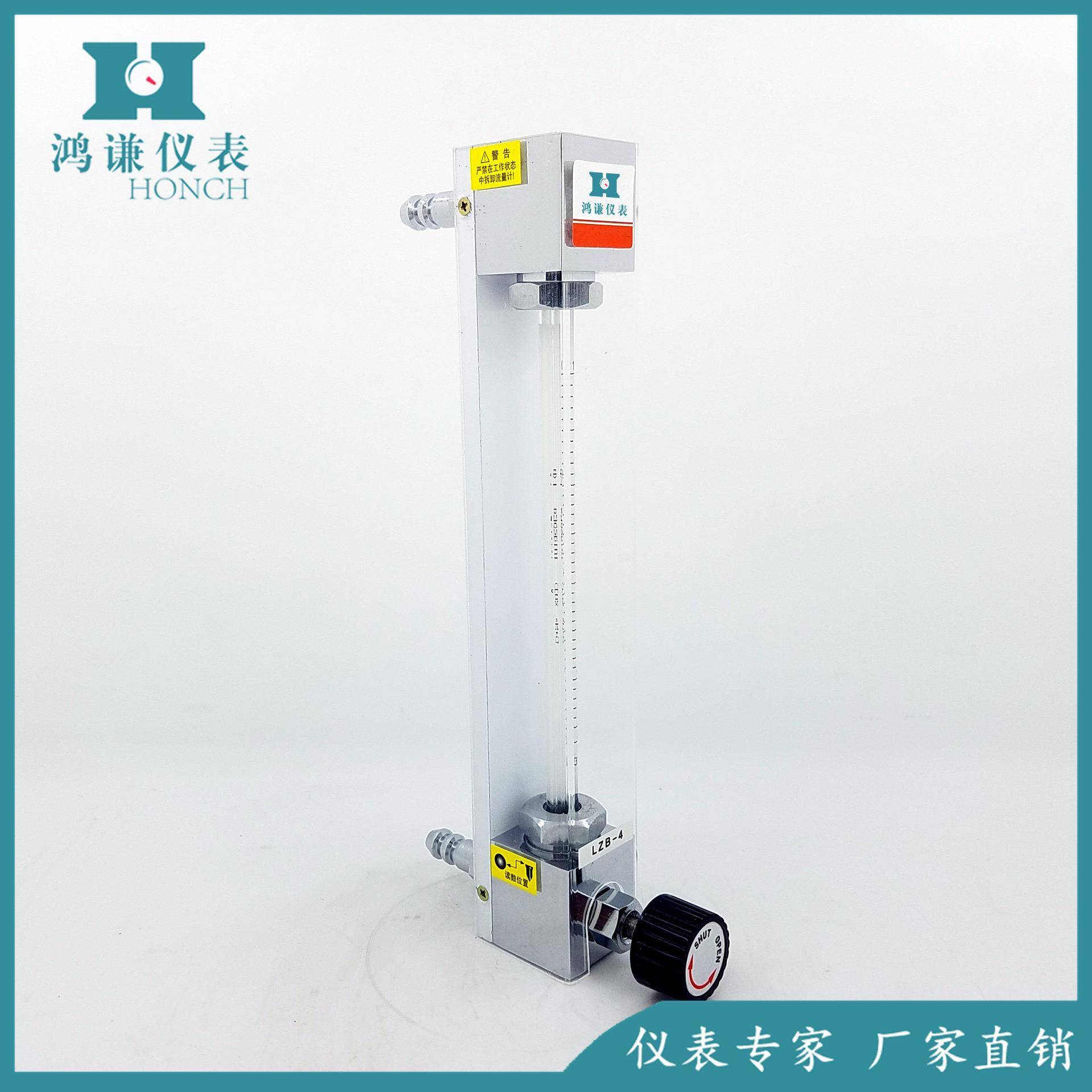 LZB-4玻璃转子流量计宝塔接嘴玻璃转子流量计生产厂家仪表
