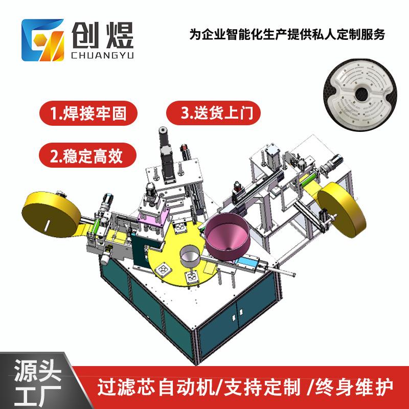 宠物饮水机活性炭过滤芯生产设备全自动过滤芯焊接成型机