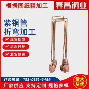 无锡厂家T2紫铜管折弯加工空调制冷铜管设备散热紫铜管非标加工