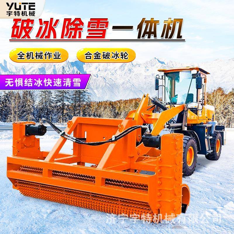车载破冰除雪一体机市政冬季道路凿冰推雪机破冰机设备