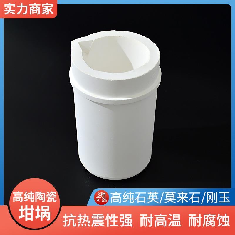 耐高温高纯熔融石英陶瓷带嘴圆底瓷蒸发皿半圆形蒸发皿实验室元皿