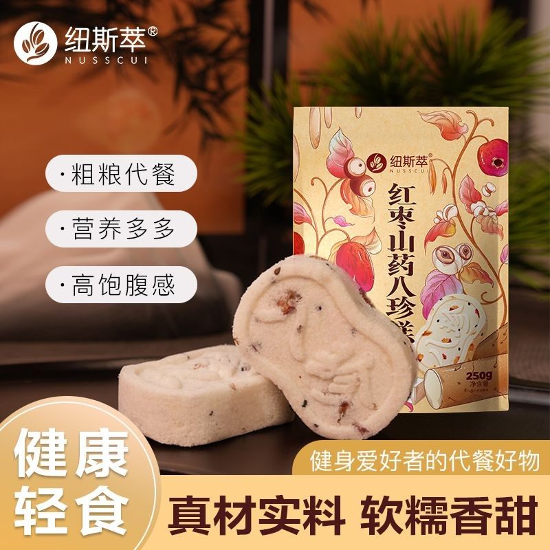 纽斯萃红枣山药八珍糕0蔗糖0防腐剂传统手工糕点健康代餐休闲零食,零食/坚果/特产,米糕/桂花糕/发糕,淘宝优惠券,粉丝福利购,淘宝优惠卷