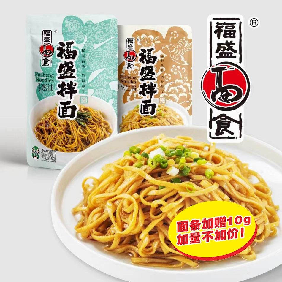 福盛面食花生酱拌面葱油拌面传统劲道方便速食非油炸,粮油调味/速食/干货/烘焙,待煮速食面/拉面/面皮/西式面,淘宝优惠券,粉丝福利购,淘宝优惠卷