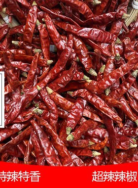 特辣魔鬼椒特辣特香海椒辣椒超辣红辣椒250g/500g/1000g/2500g