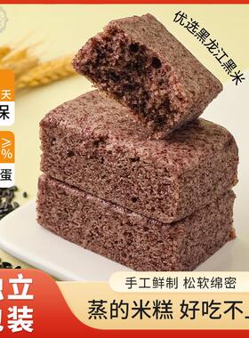 王義斋 黑米糕点心零食上海特产代餐饱腹无负担早餐美味休闲好吃
