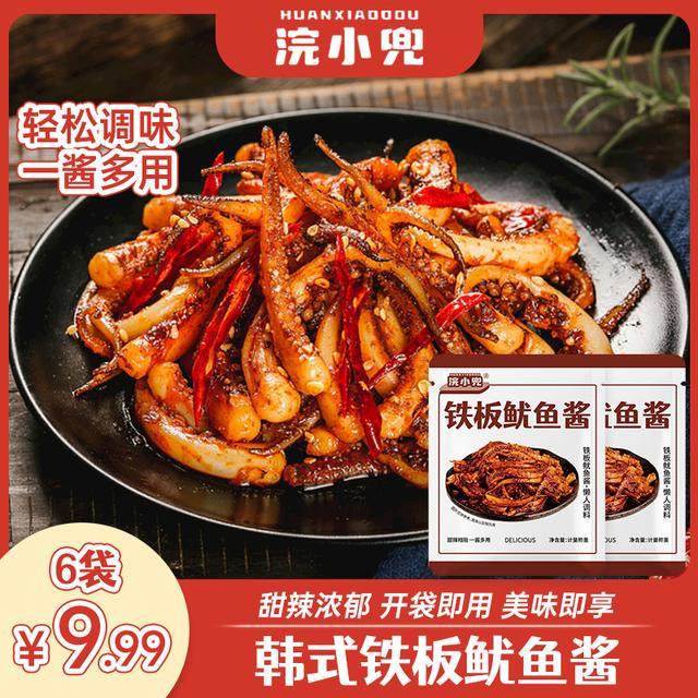 浣小兜铁板鱿鱼酱地道朝鲜风味韩式铁板豆腐家用调味酱,零食/坚果/特产,即食鱿鱼零食,淘宝优惠券,粉丝福利购,淘宝优惠卷