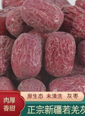 2024年新货 1/5斤新疆灰枣红枣若羌灰枣兵团原生态未清洗吊干土枣