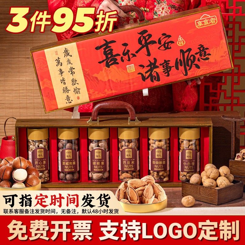 【精品罐装】年货高端木质坚果礼盒过年送长辈节日走亲访友送礼团,零食/坚果/特产,坚果礼盒,淘宝优惠券,粉丝福利购,淘宝优惠卷