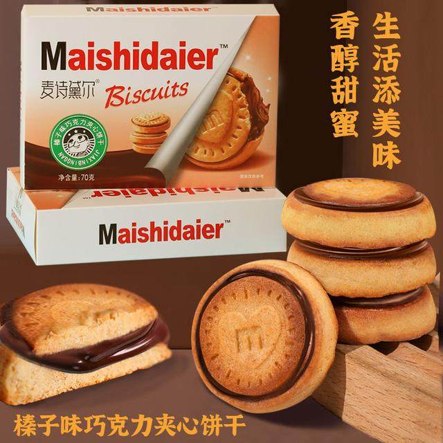 榛子巧克力夹心饼干网红曲奇明星同款酥脆零食可口香醇即食美味,零食/坚果/特产,夹心饼干,淘宝优惠券,粉丝福利购,淘宝优惠卷