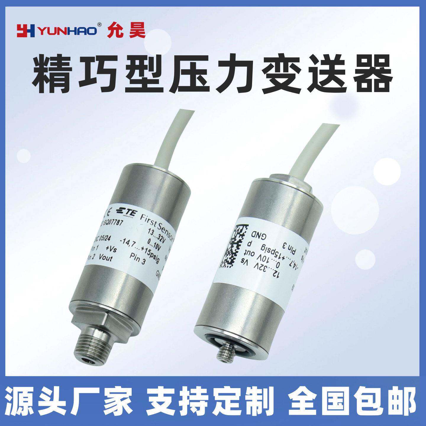 TEFirstSensor真空半导体压力传感器变送器-14.7...+15psig