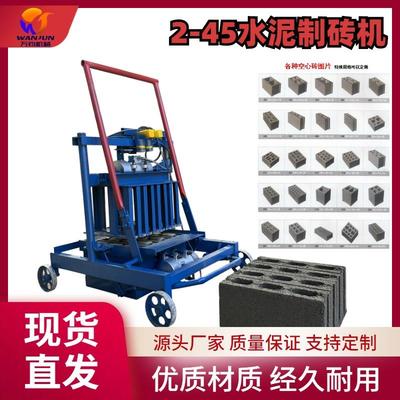 厂价直销小型手动型压砖机免烧制砖机水泥砌砖机空心砖快成型机器