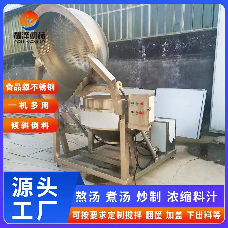 400L酱牛肉牛肚卤煮锅可倾式电加热食品机械夹层锅熟食卤煮设备