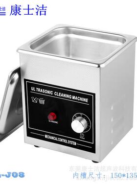 超声波清洗机超声波清洗机商用超声波清洗机PL-J081.3L