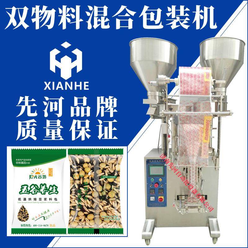 双头颗粒包装机山东全自动杂粮粥八宝粥燕麦小颗粒立式背封包装机