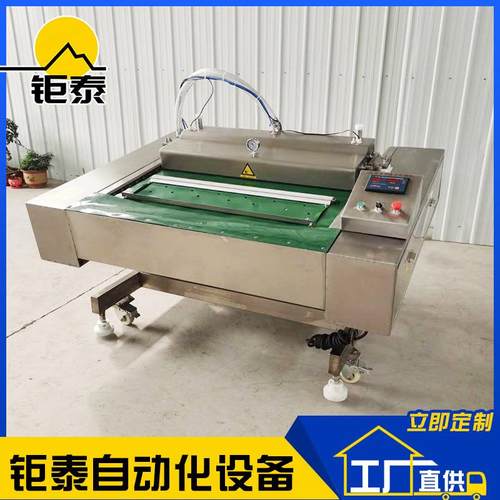 全自动腊肉香肠真空包装机连续式玉米保鲜打包机滚动式封口机