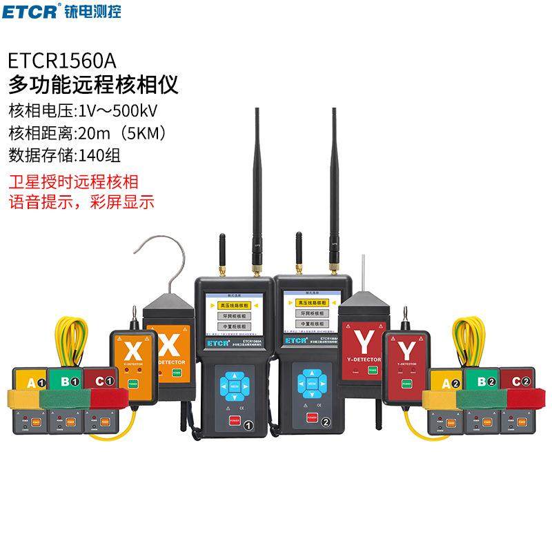 铱泰1560A多功能卫星远程无线核相仪中置柜、环网柜核相铱电,工业油品/胶粘/化学/实验室用品,其他实验室设备,淘宝优惠券,粉丝福利购,淘宝优惠卷