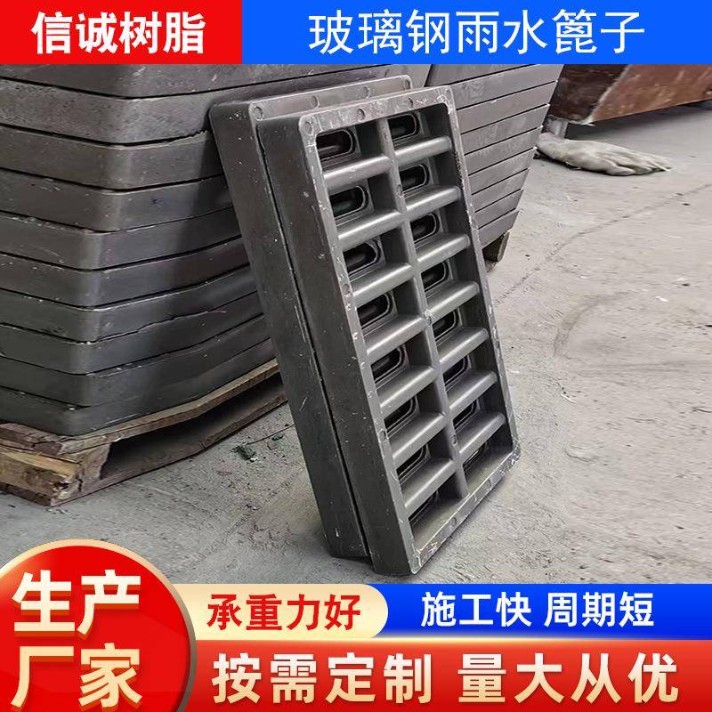 复合材料雨水篦子380680轻型玻璃钢树脂排水沟盖板玻璃钢雨水篦子