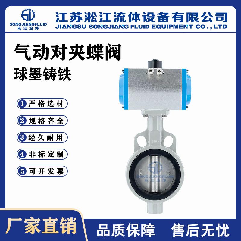 气动对夹蝶阀D671XP-16Q球墨体不锈钢板水处理软密封蝶阀GT气缸