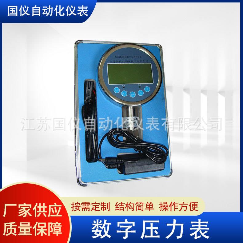供应智能数字数显压力表真空表电接负压数字压力表控制器