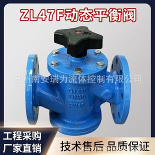 ZL47F动态平衡阀DN80dn65不锈钢304动态平衡阀DN100厂家直销